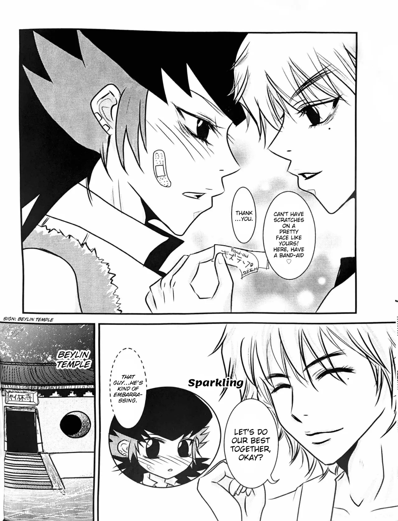 A Wang Hu Zhong Fanzine page 8