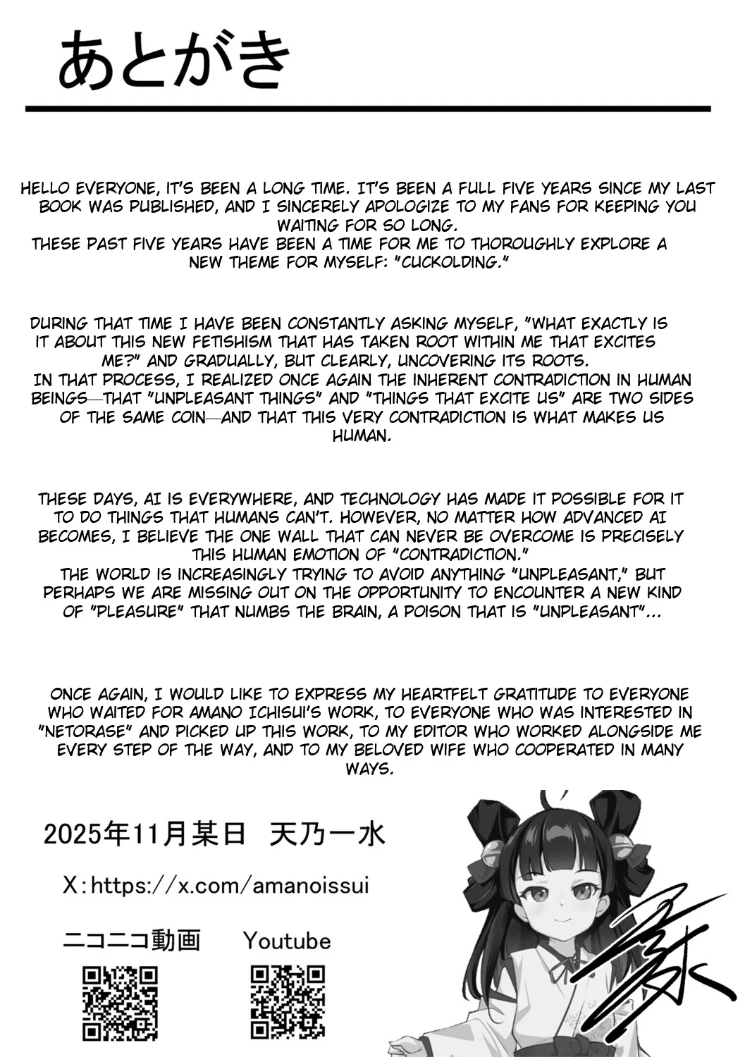 Aisai Netorase Houkoku ~sekai Ichi Kawaii Boku No Yome~ - I Had My Wife "ntr" And Made Her Report It. page 194