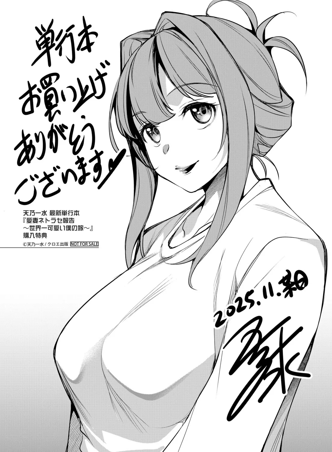 Aisai Netorase Houkoku ~sekai Ichi Kawaii Boku No Yome~ - I Had My Wife "ntr" And Made Her Report It. page 196