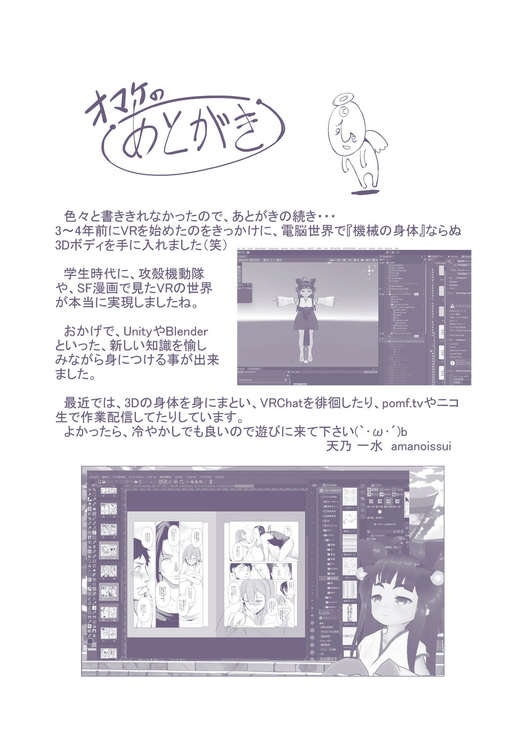 Aisai Netorase Houkoku ~sekai Ichi Kawaii Boku No Yome~ - I Had My Wife "ntr" And Made Her Report It. page 198