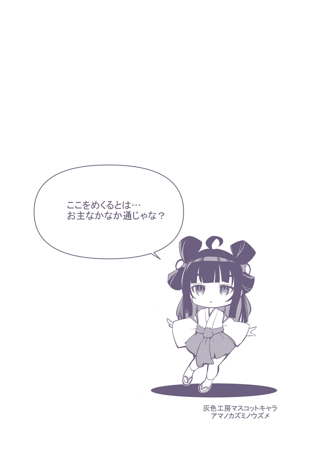 Aisai Netorase Houkoku ~sekai Ichi Kawaii Boku No Yome~ - I Had My Wife "ntr" And Made Her Report It. page 199