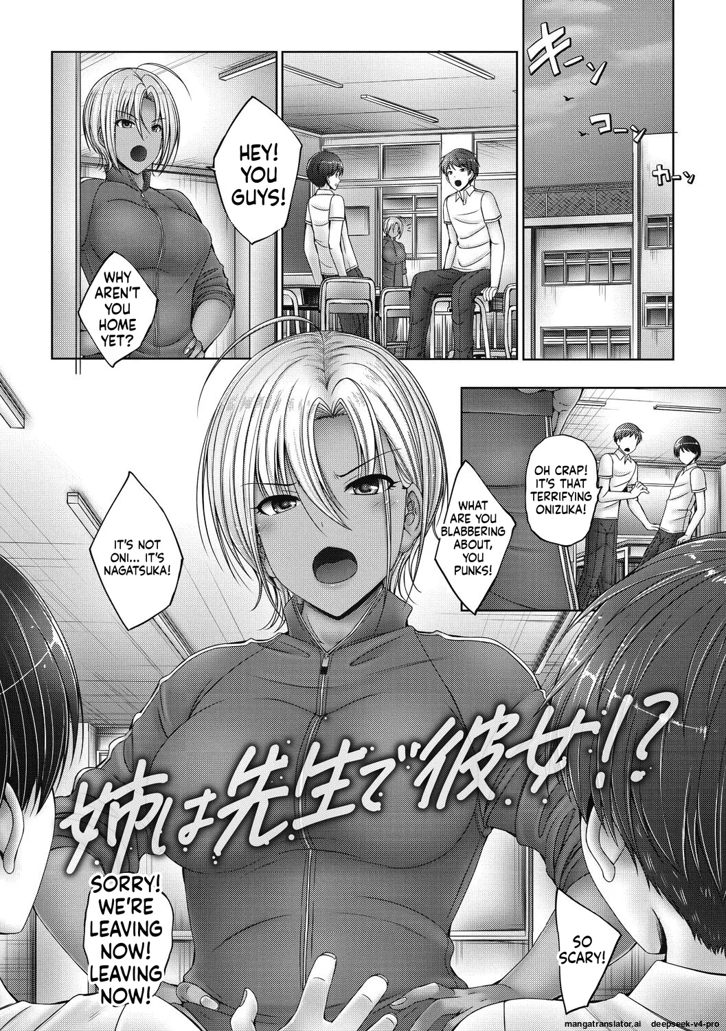 Ane Wa Sensei De Kanojo ! page 2