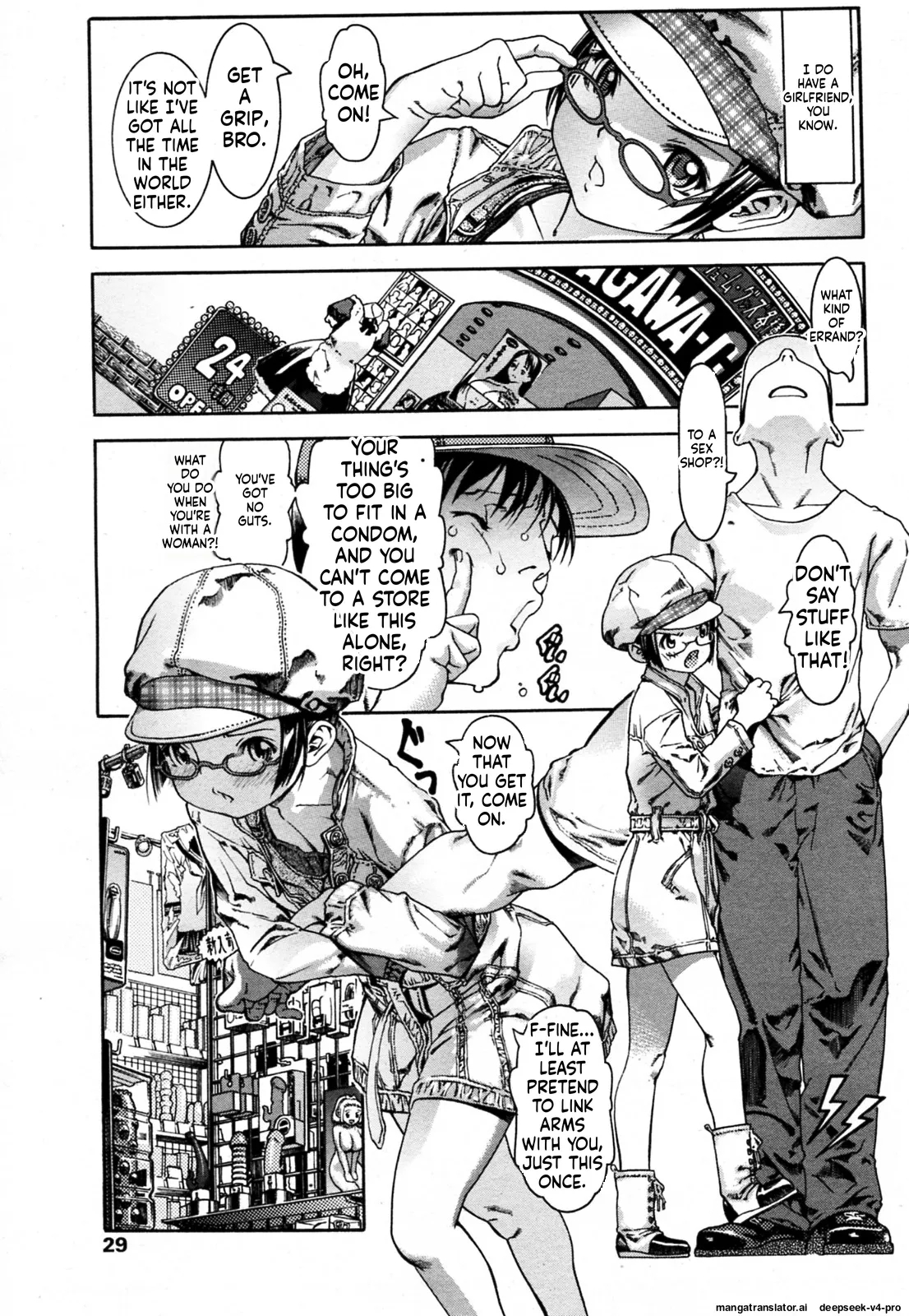 Aniki No On'na page 21