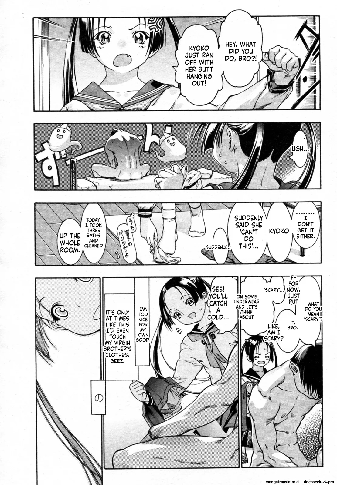 Aniki No On'na page 3