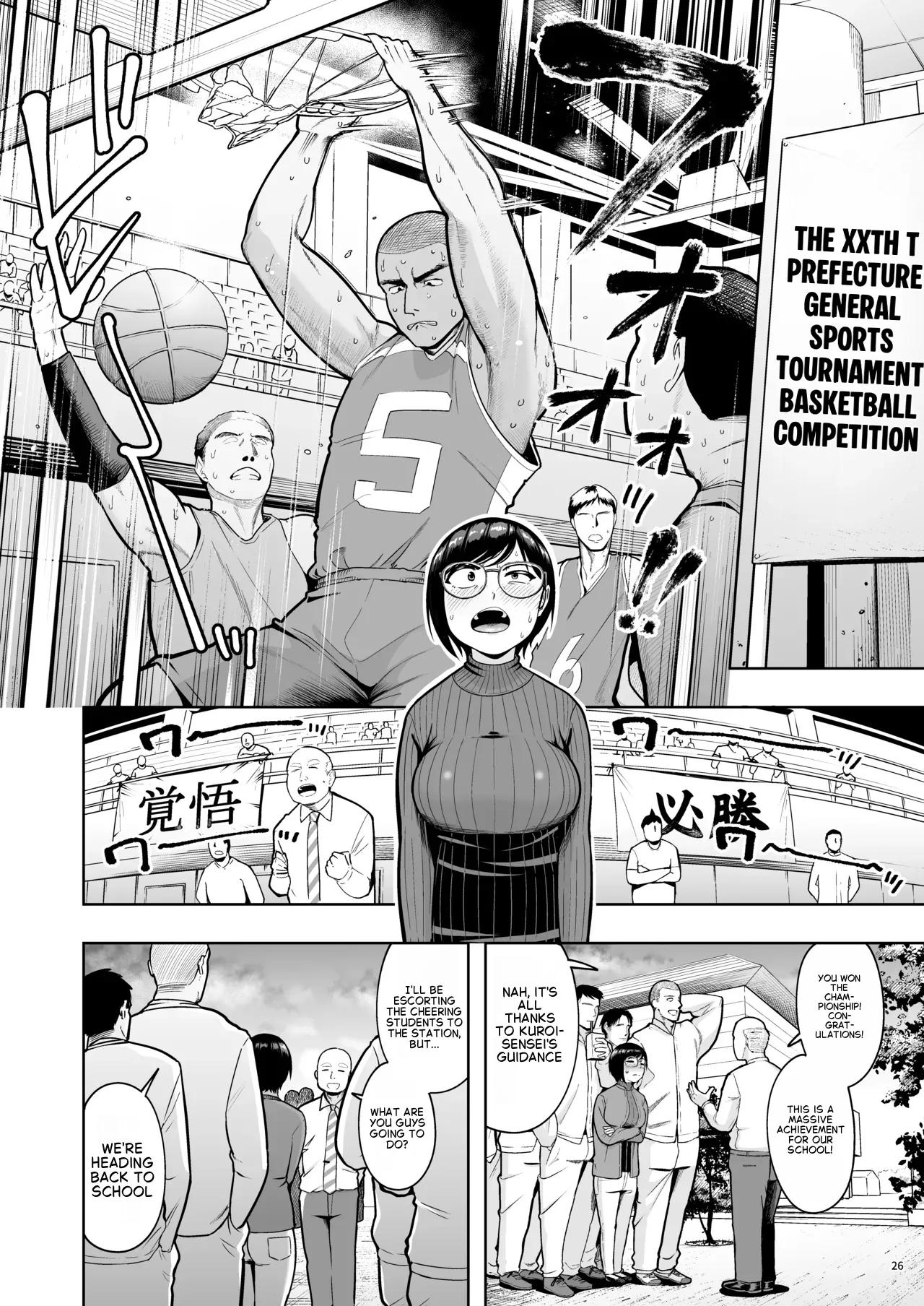 Arothir Dokushin Josei Kyoushi Wa Shishunki Danshi Nanka Yori Tamattenda Yo! page 25