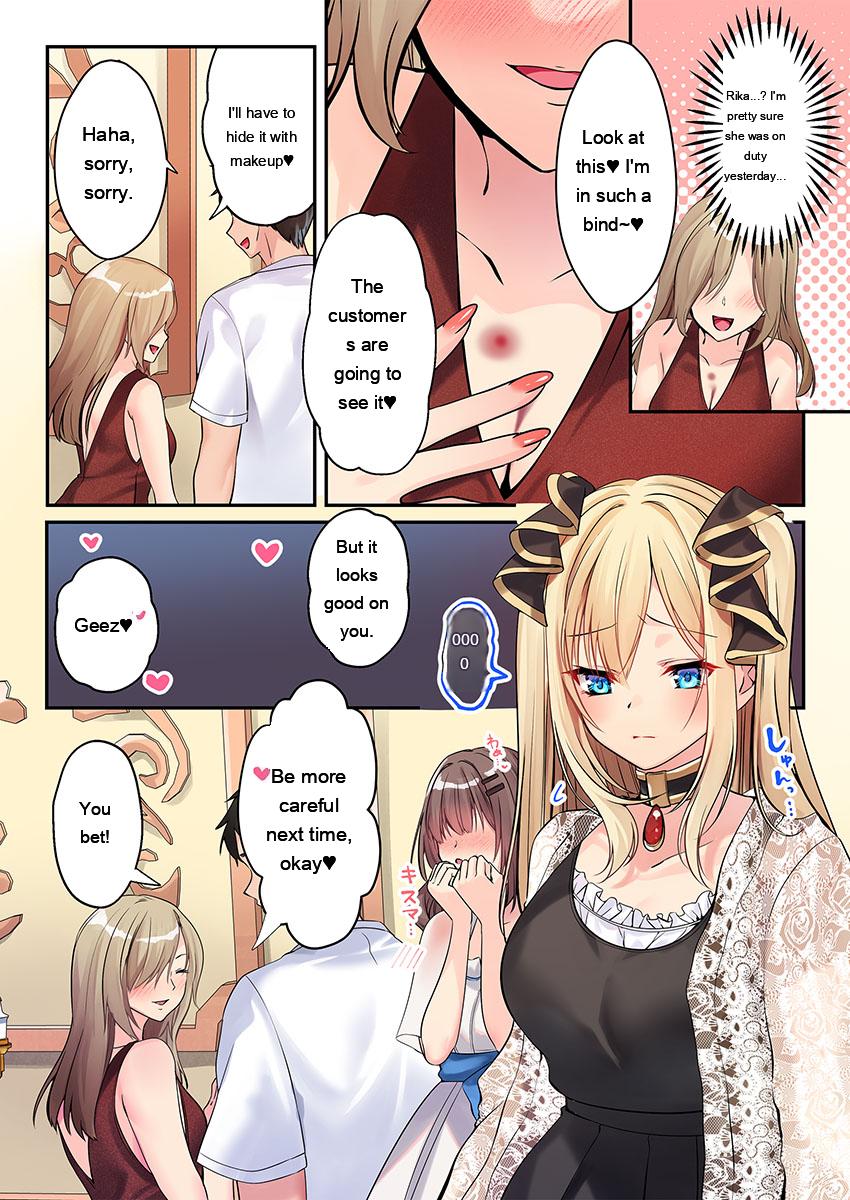 Awahime-tachi No Hame-hajime -pure Otoko Shika Inai Sekai De, Ore Dake Dosukebe Musou- page 291