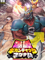 Bakumori♂ Gigantic Magnum page 1