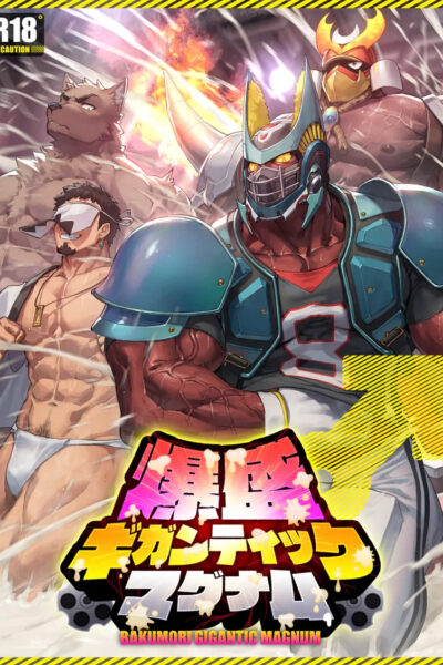 Bakumori♂ Gigantic Magnum page 1
