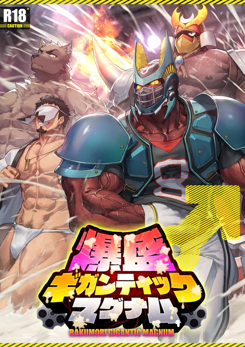 Bakumori♂ Gigantic Magnum page 1