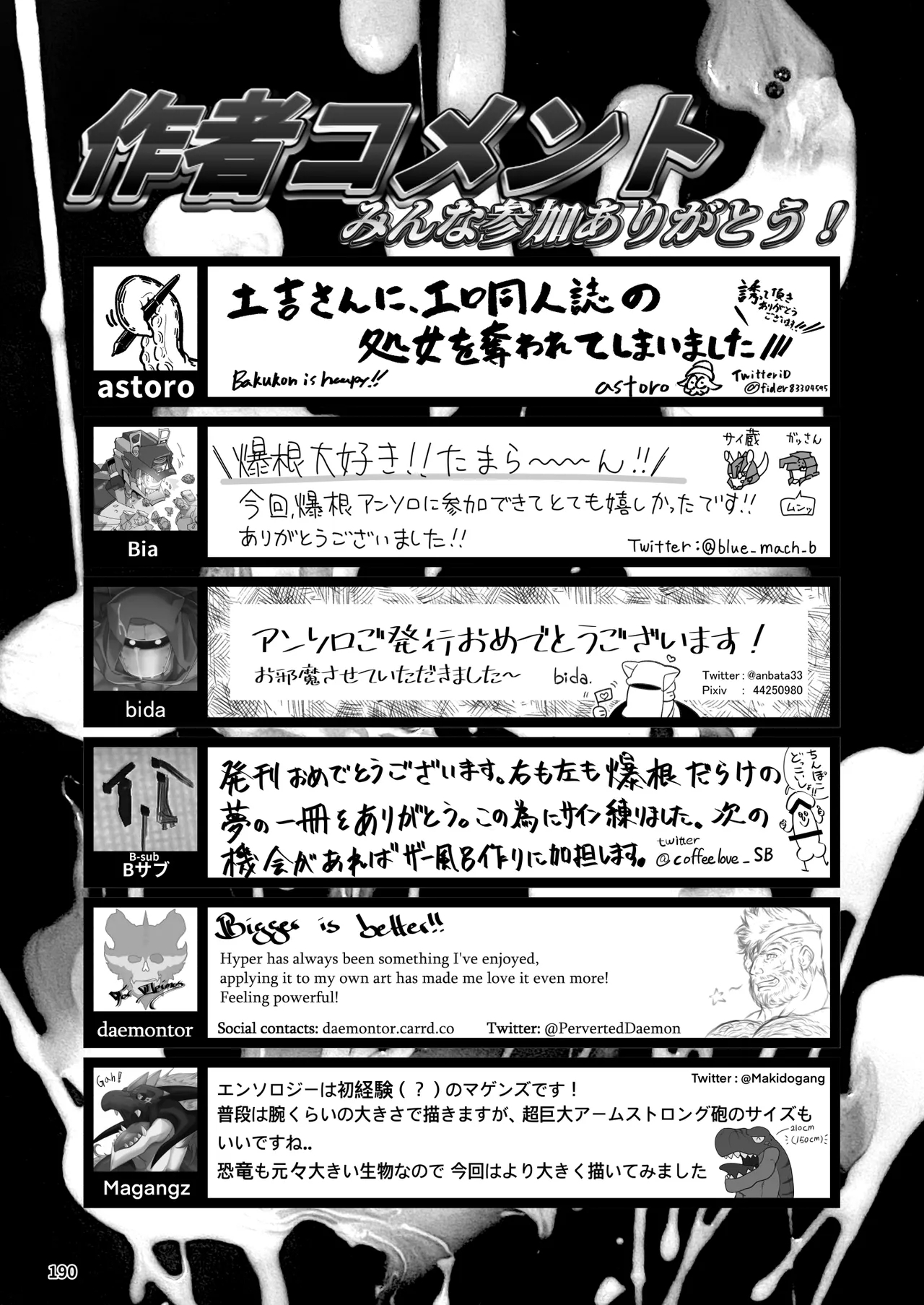 Bakumori♂ Gigantic Magnum page 173