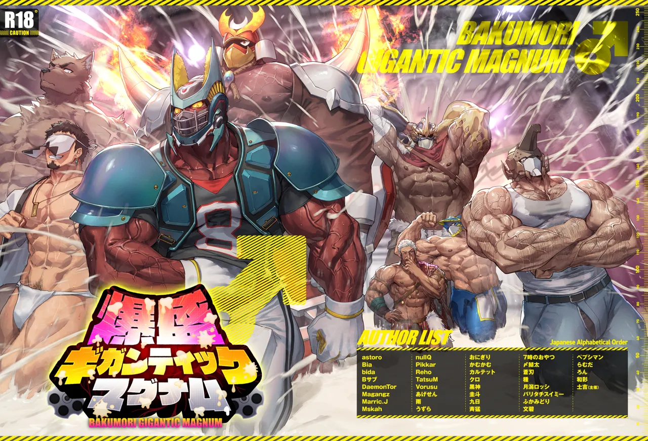 Bakumori♂ Gigantic Magnum page 184