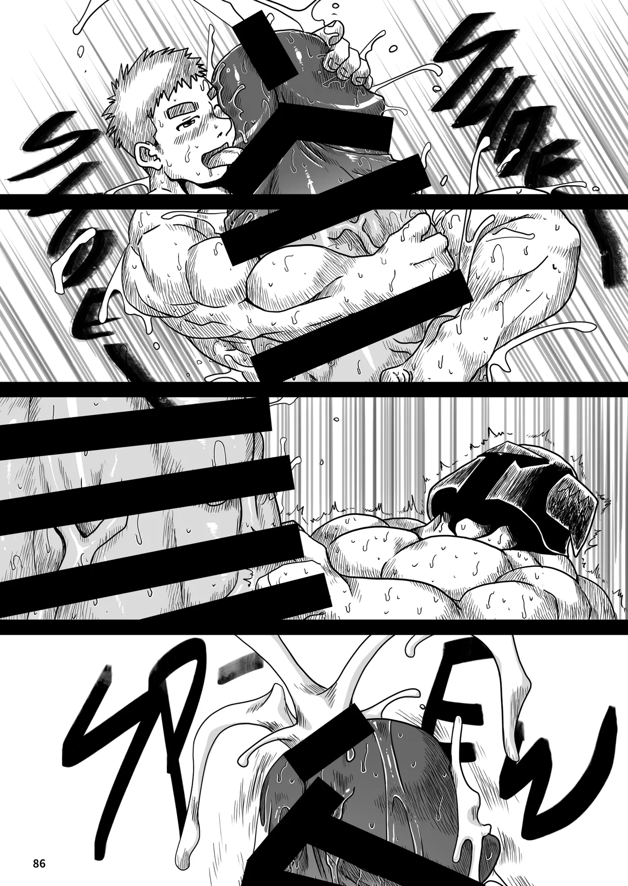 Bakumori♂ Gigantic Magnum page 77