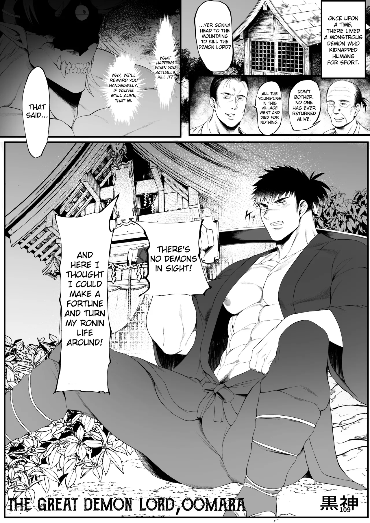 Bakumori♂ Gigantic Magnum page 99