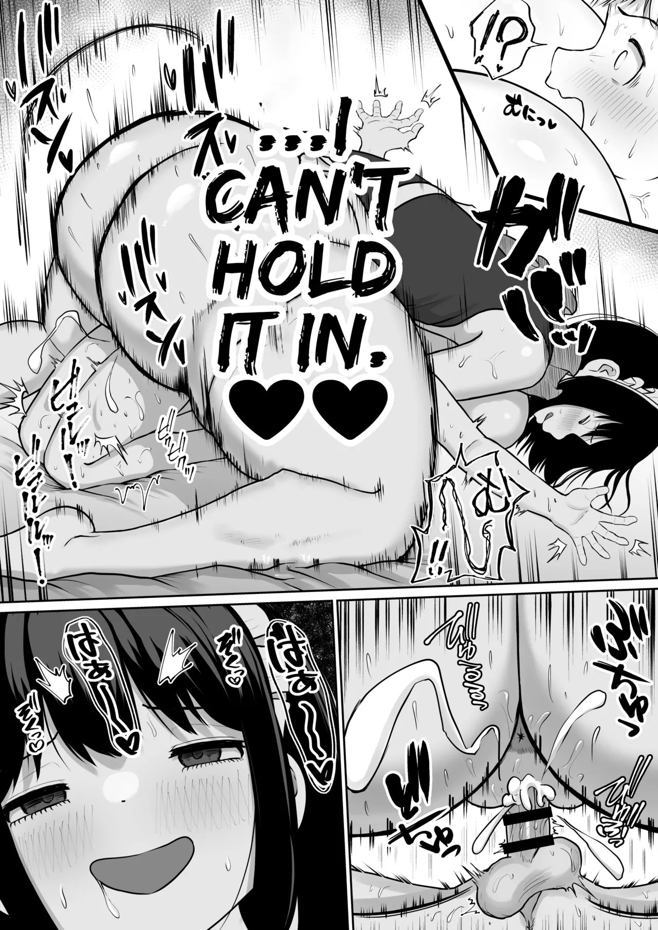 Bakunyuu Deka Maid Ni Onabare Shitara Kuwareta. page 63