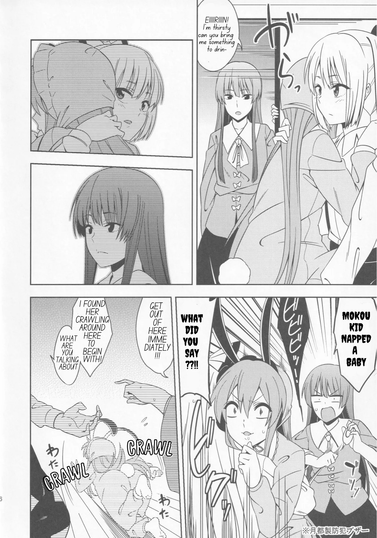 Bawl For Me, Whine For Me - Protect The Lunar Capital! page 25