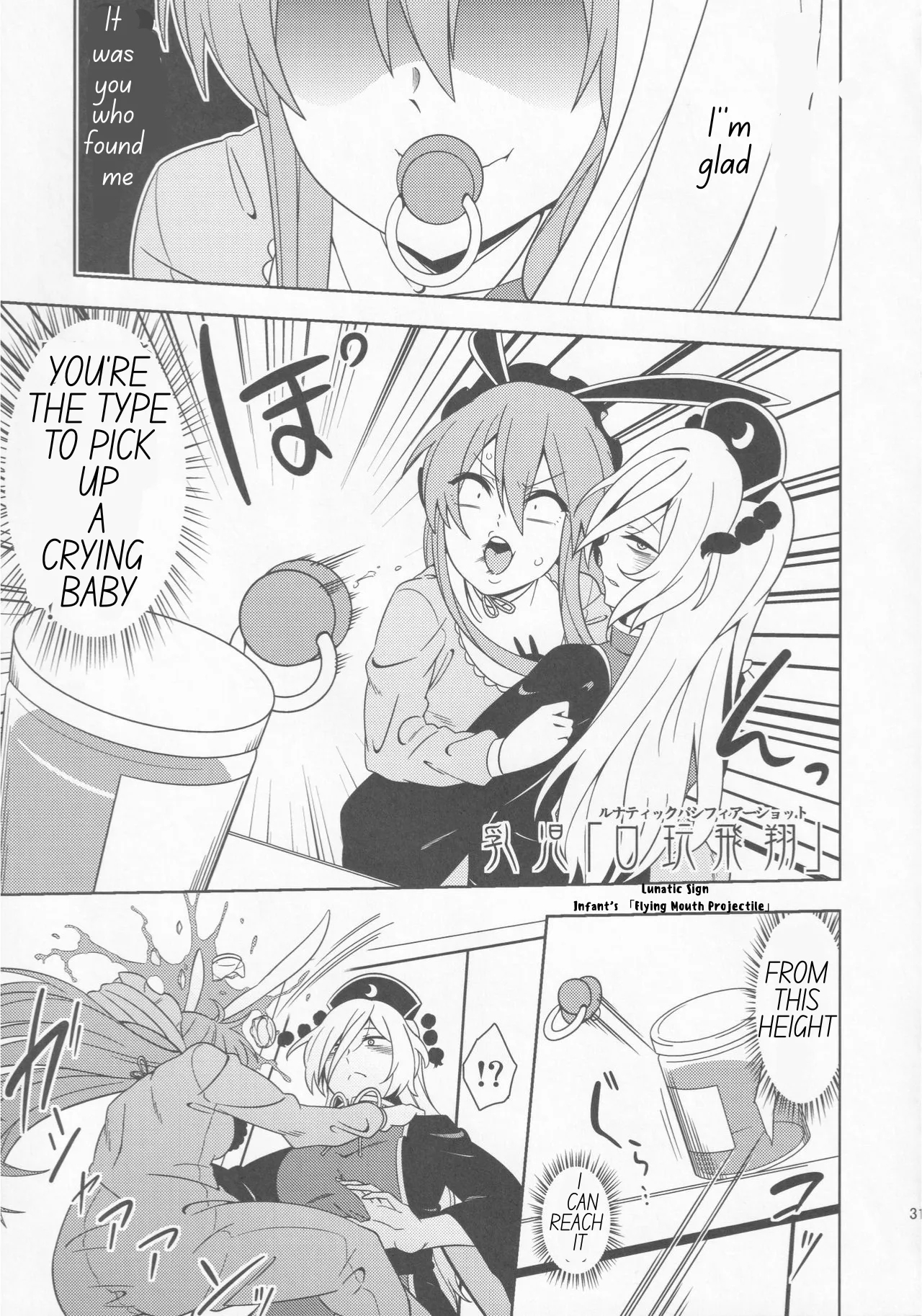 Bawl For Me, Whine For Me - Protect The Lunar Capital! page 30