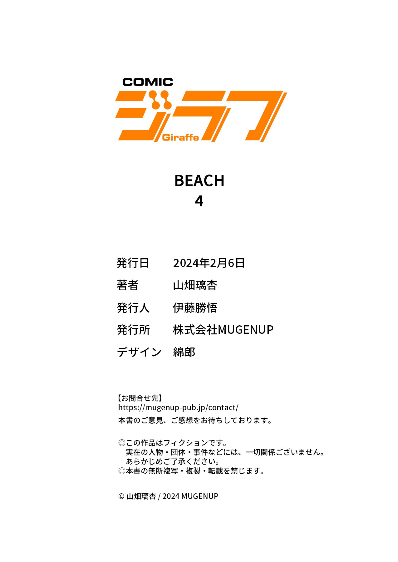 Beach 1-4 page 110