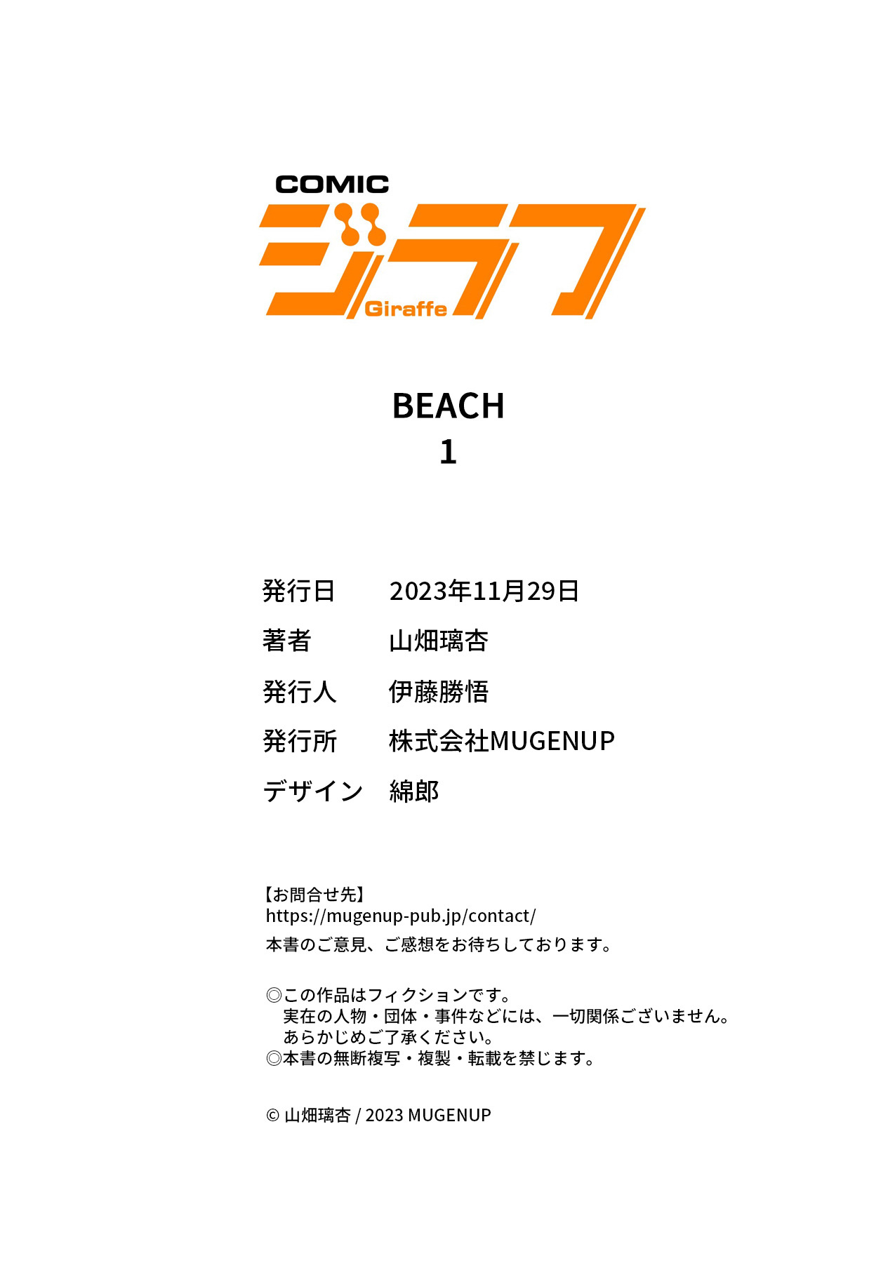 Beach 1-4 page 26