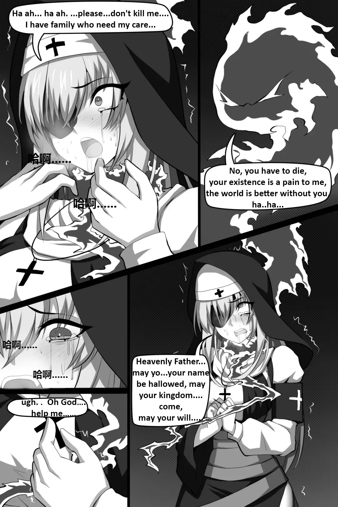 Bin Lian City Stories Ch 02 The Exorcist Nun page 12