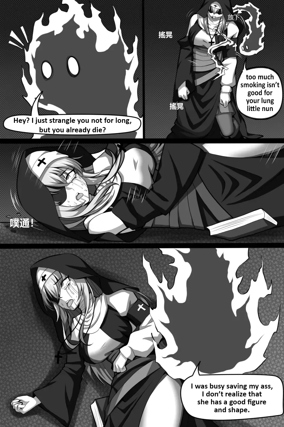 Bin Lian City Stories Ch 02 The Exorcist Nun page 15
