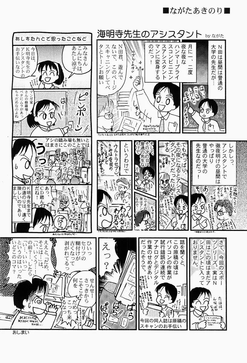 Charming And Romantic page 173