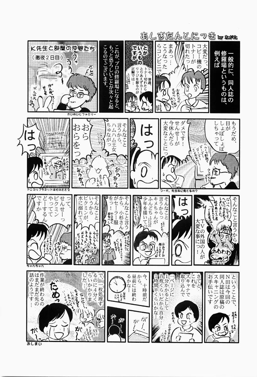 Charming And Romantic page 174