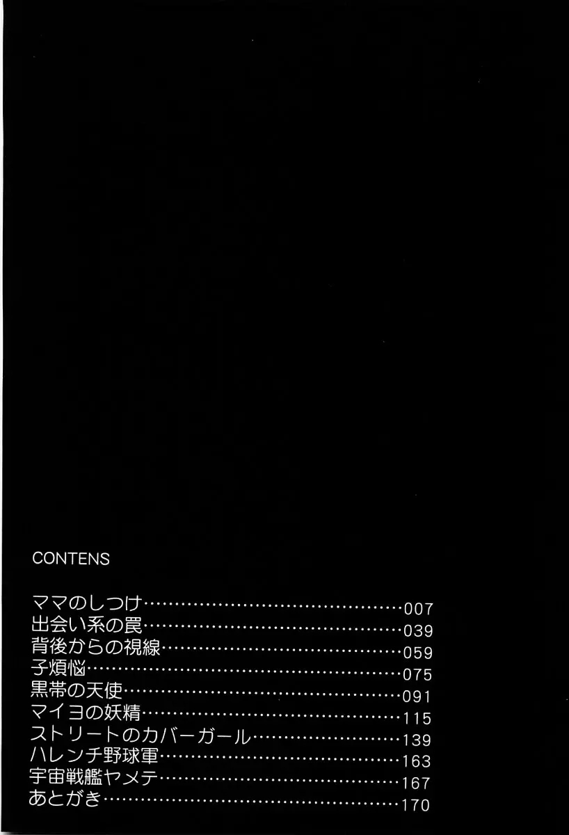Charming And Romantic page 178