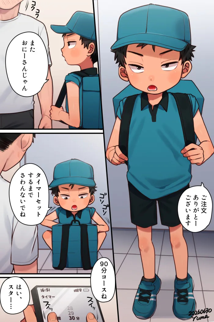 Cheeky Delivery page 2