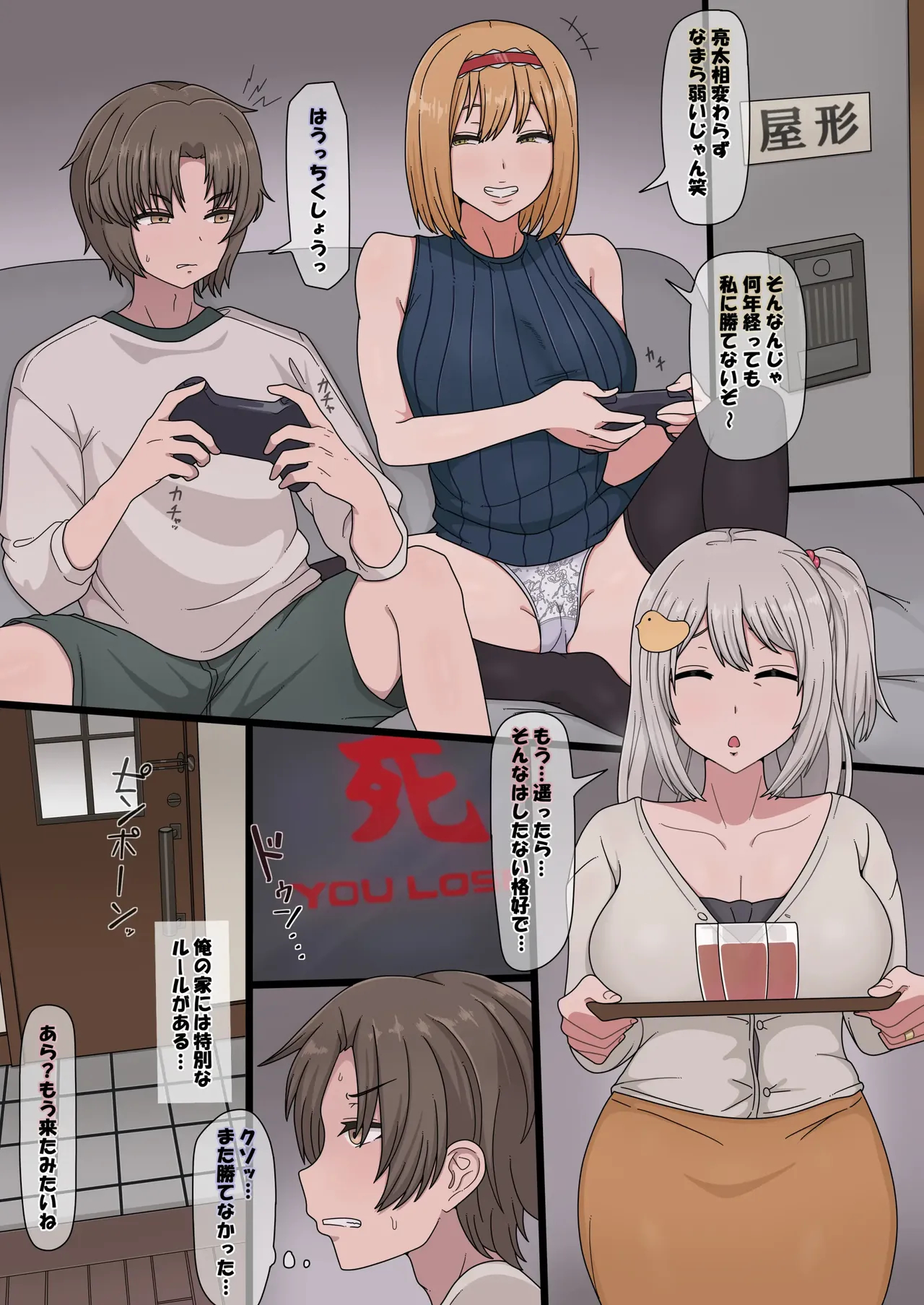 Chinpo Shika Torie No Nai Kusogaki Ni Kazoku O Netora Reru Hanashi. Cbhns page 6
