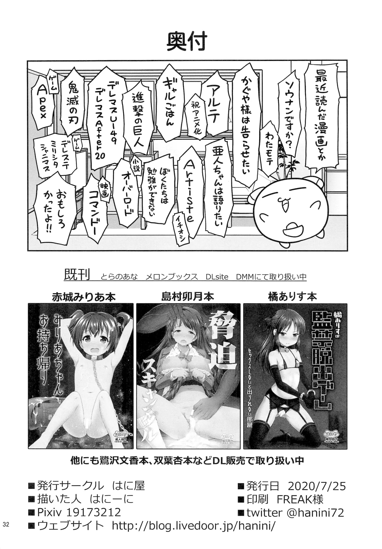 Compulsory Photoshoot - Active High School Girl Idol Gets Gang Raped =tb= page 31