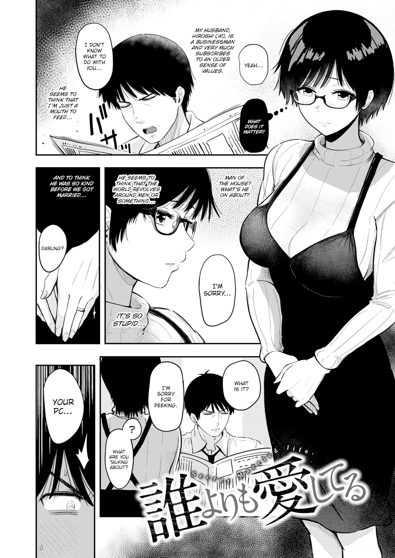 Dare Yori Mo Aishiteru page 2