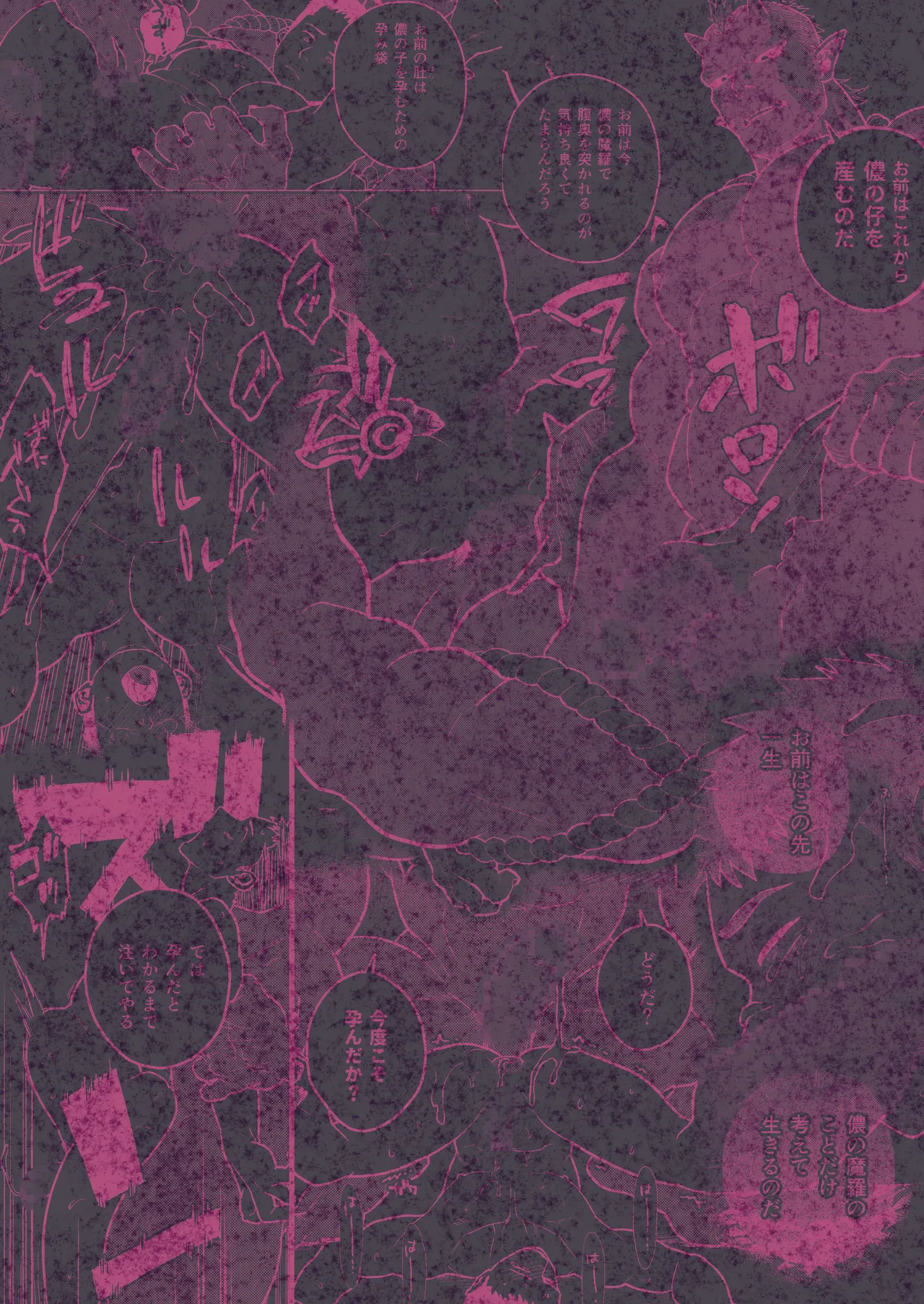 Demon Breeding _ Oni No Kozukuri [he page 31