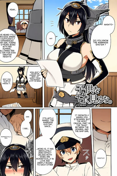Don't Underestimate A Child 3. Forever page 1