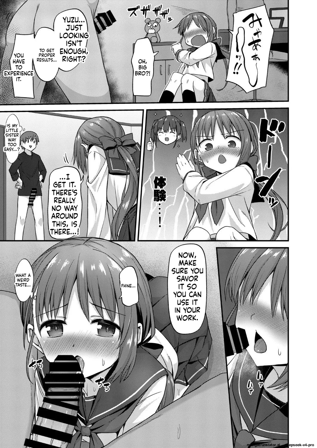 Doujin Kyoudai 2. Hajime Kyoudai No Baai page 12