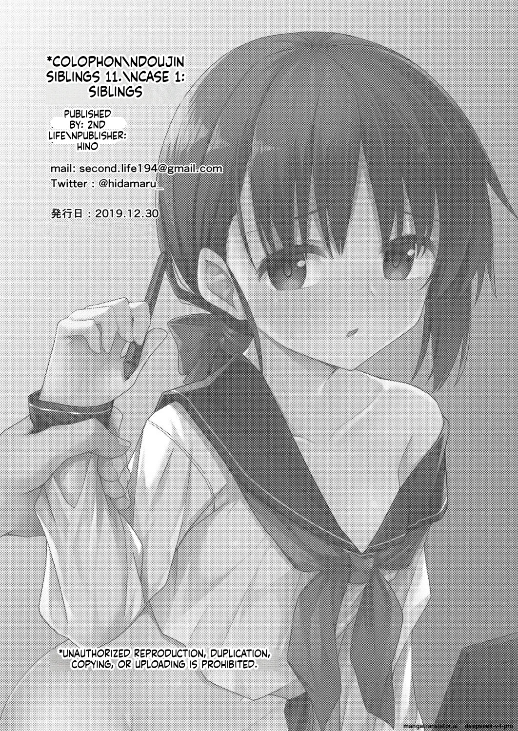 Doujin Kyoudai 2. Hajime Kyoudai No Baai page 23