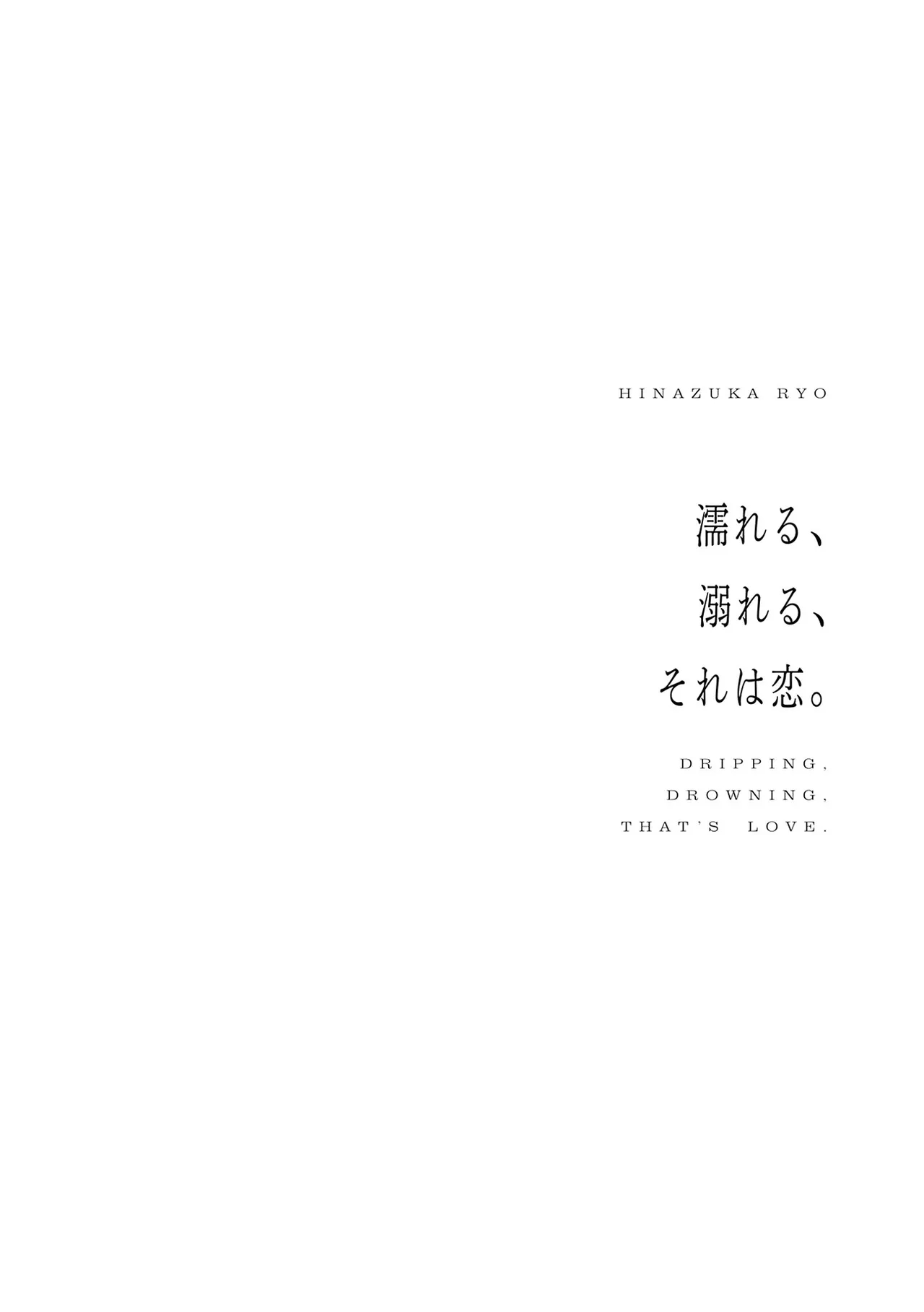 Dripping, Drowning, That's Love. page 128