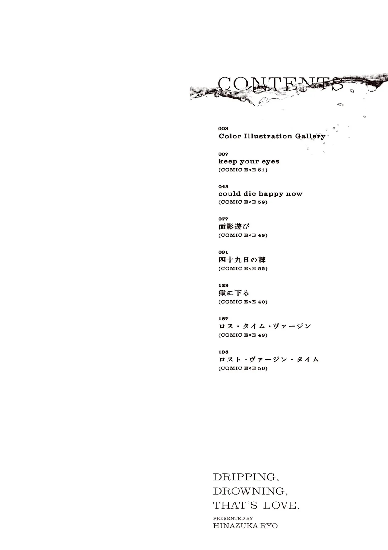 Dripping, Drowning, That's Love. page 2