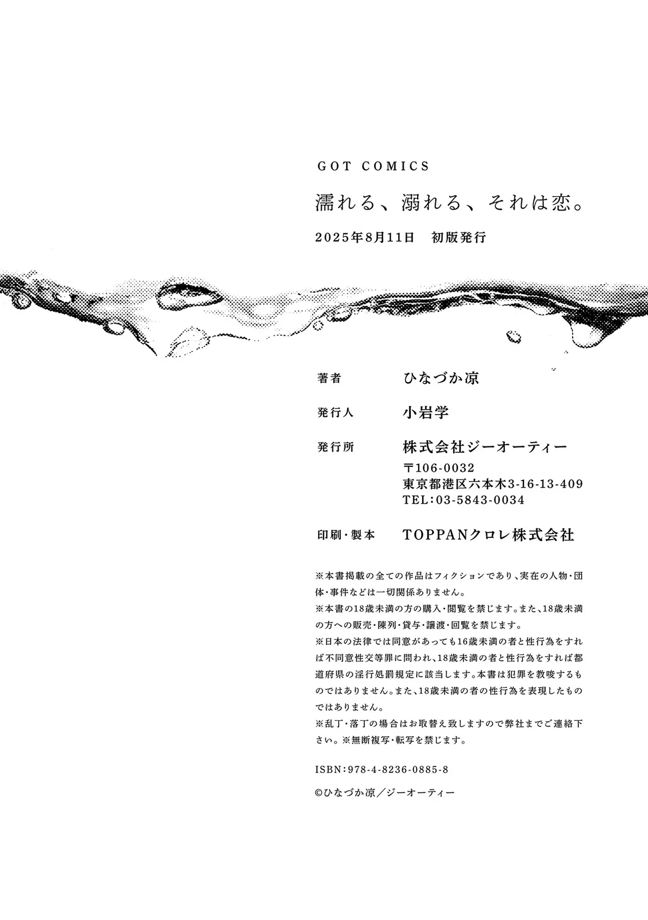 Dripping, Drowning, That's Love. page 230