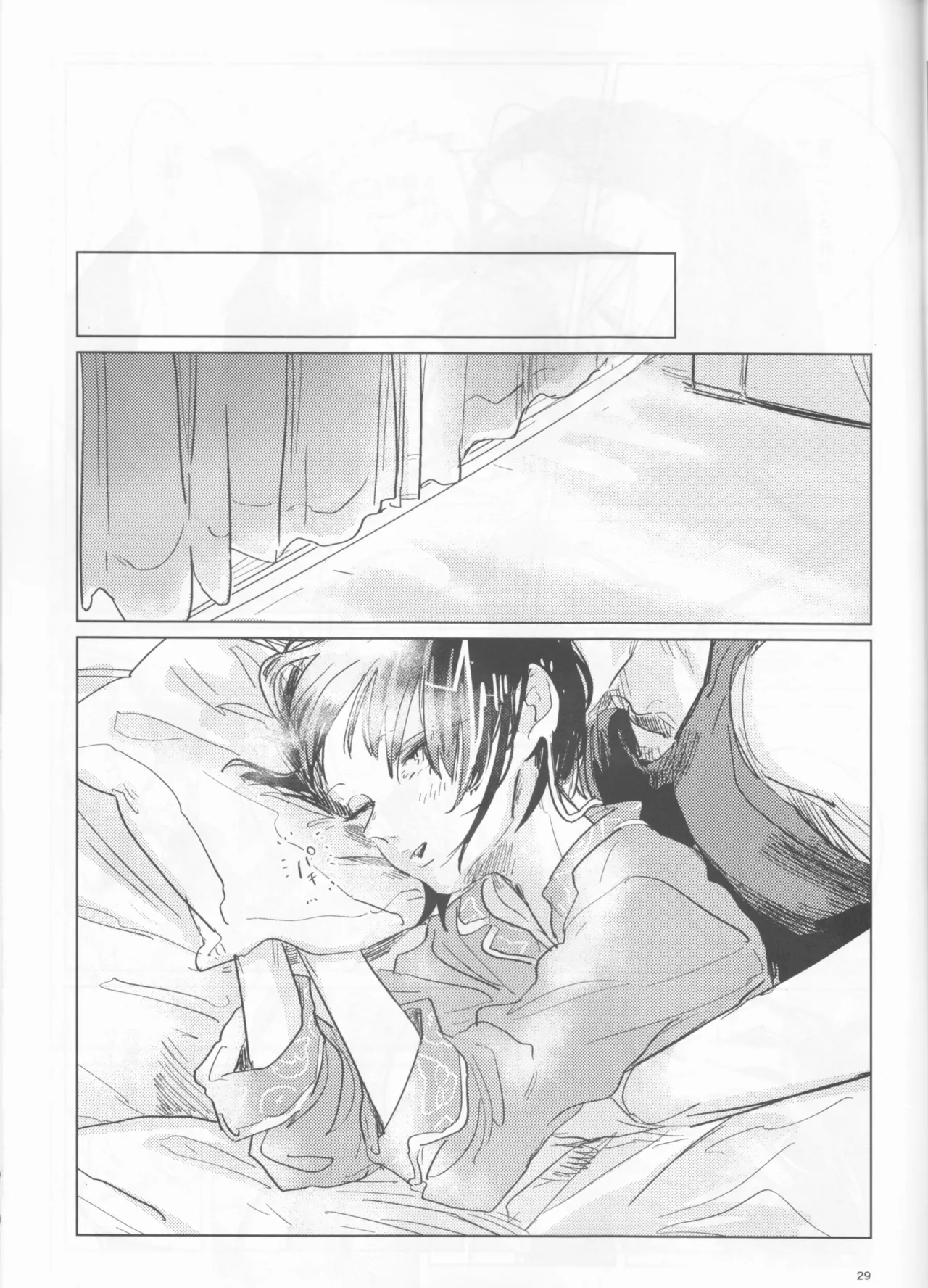 Drunk, But Unharmed And Unashamed page 29