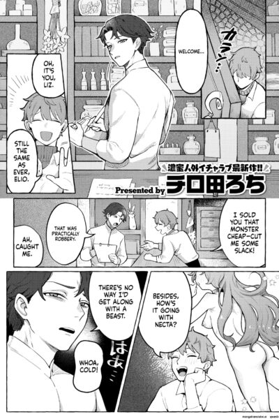『異種♡性交譚』 Isekai Rakuten Vol. 48 page 1