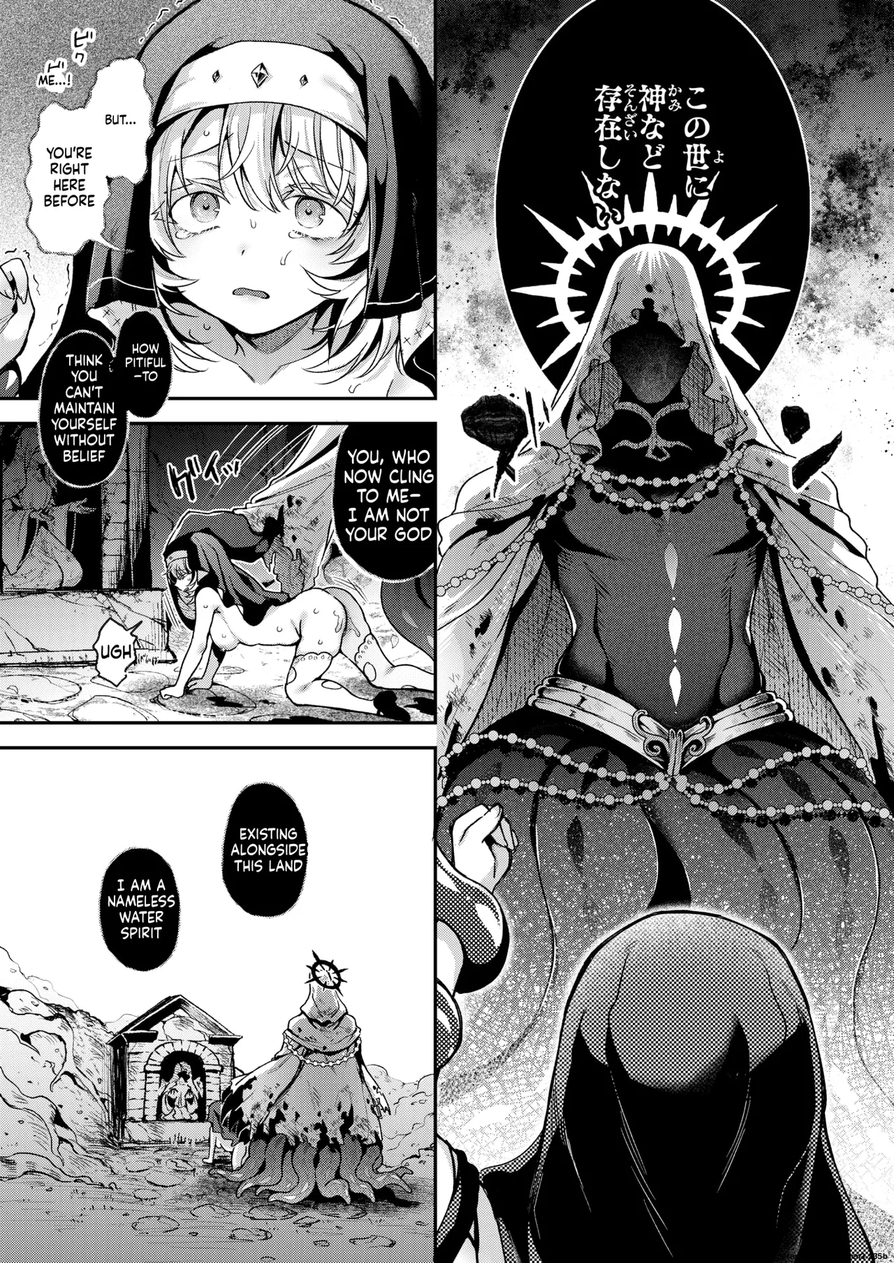 『神に届かぬ祈りでも 中編』 Isekai Rakuten Vol. 55 page 15