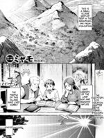 『神に届かぬ祈りでも 前編』 Isekai Rakuten Vol. 51 page 1