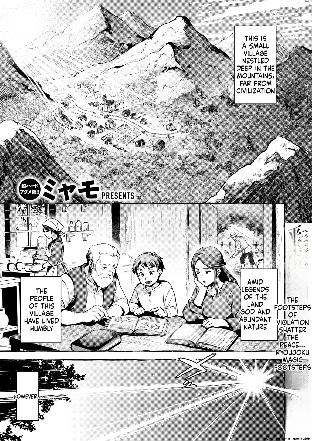 『神に届かぬ祈りでも 前編』 Isekai Rakuten Vol. 51 page 1