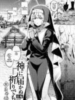 『神に届かぬ祈りでも 前編』 Isekai Rakuten Vol. 51 page 2