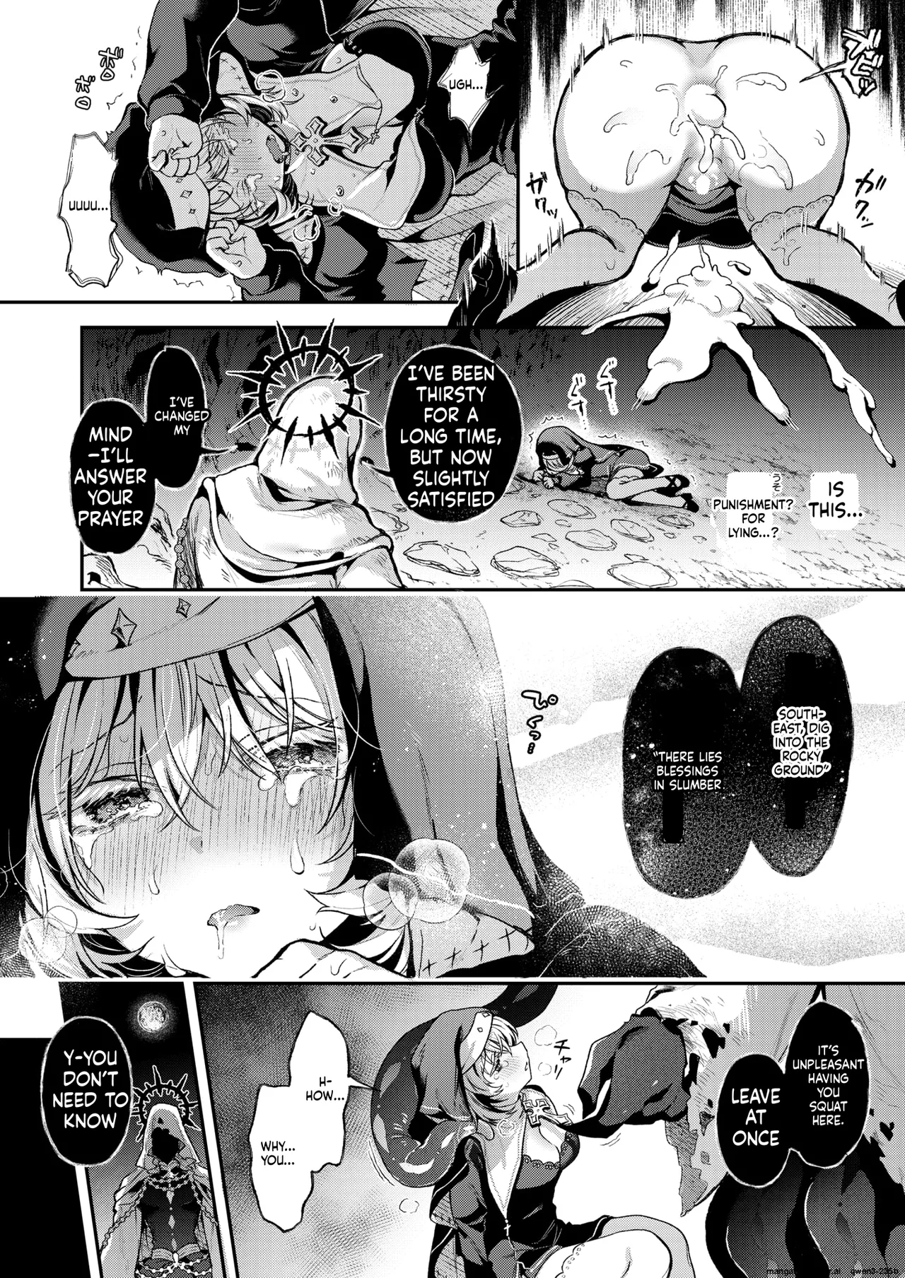 『神に届かぬ祈りでも 前編』 Isekai Rakuten Vol. 51 page 22