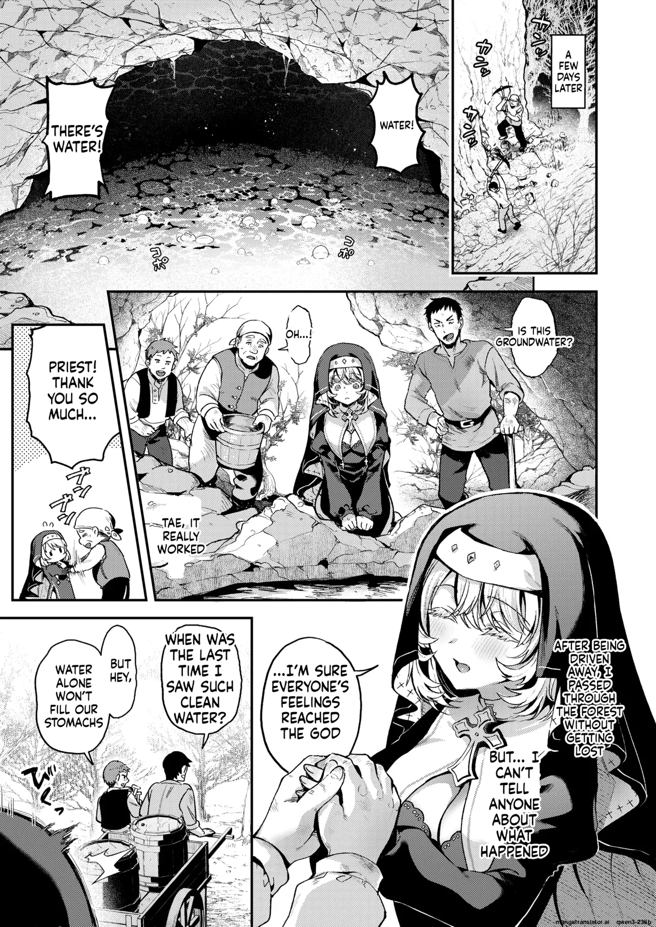 『神に届かぬ祈りでも 前編』 Isekai Rakuten Vol. 51 page 23