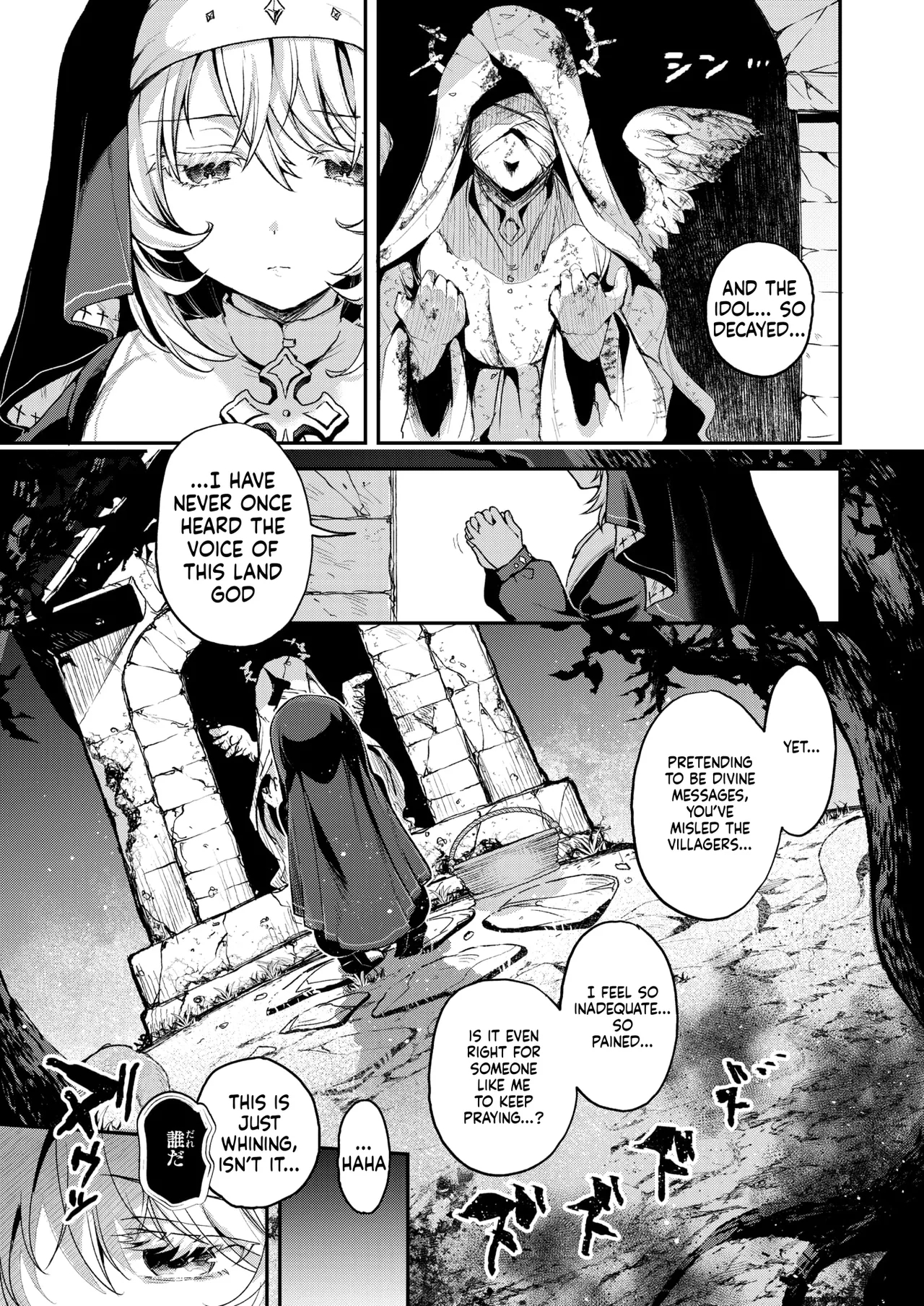 『神に届かぬ祈りでも 前編』 Isekai Rakuten Vol. 51 page 7