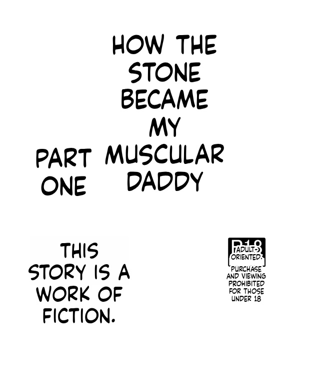 【石がぼくの筋肉巨根パパになった話】前編 page 1