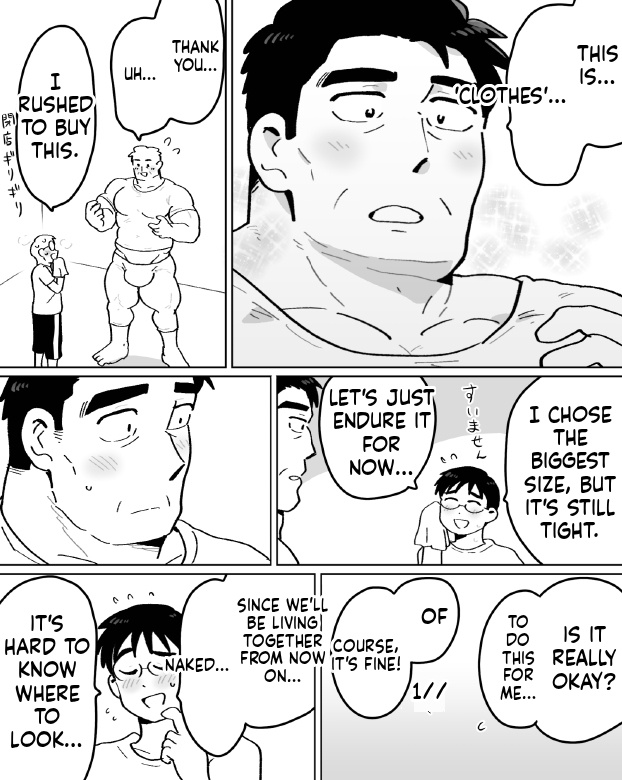 【石がぼくの筋肉巨根パパになった話】前編 page 15
