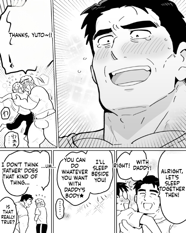 【石がぼくの筋肉巨根パパになった話】前編 page 17